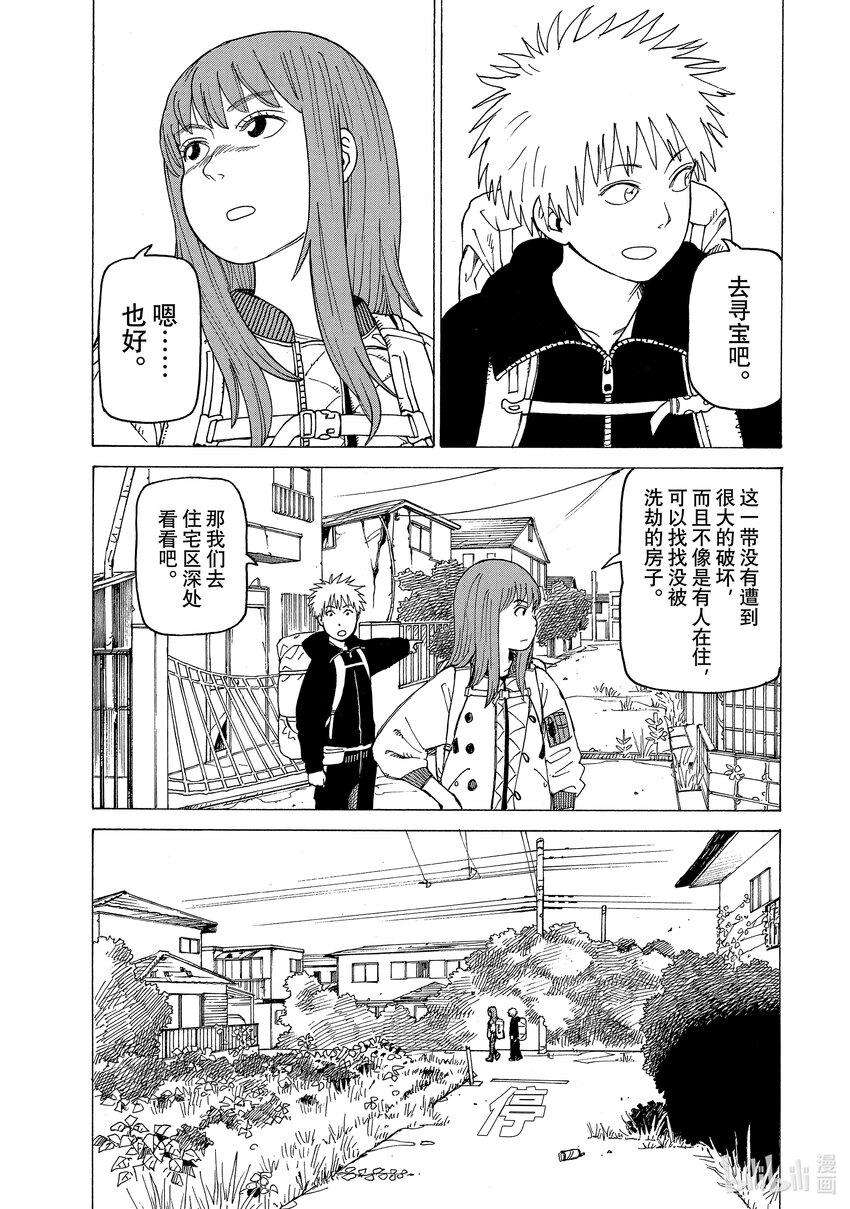 天国大魔境02 真流