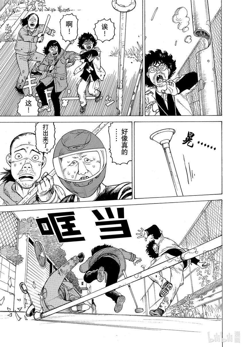 天国大魔境02 真流