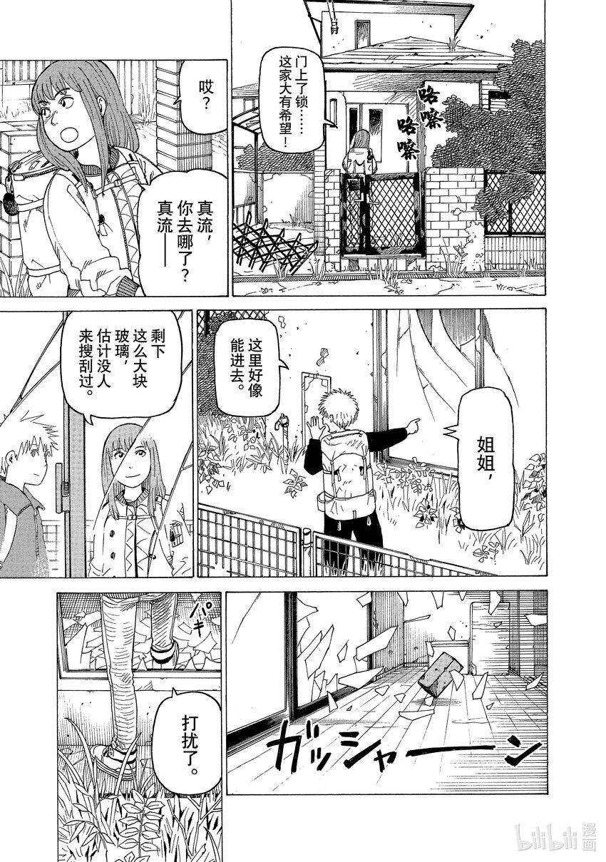 天国大魔境02 真流