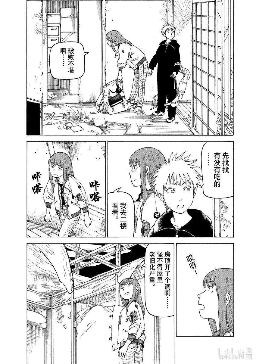 天国大魔境02 真流