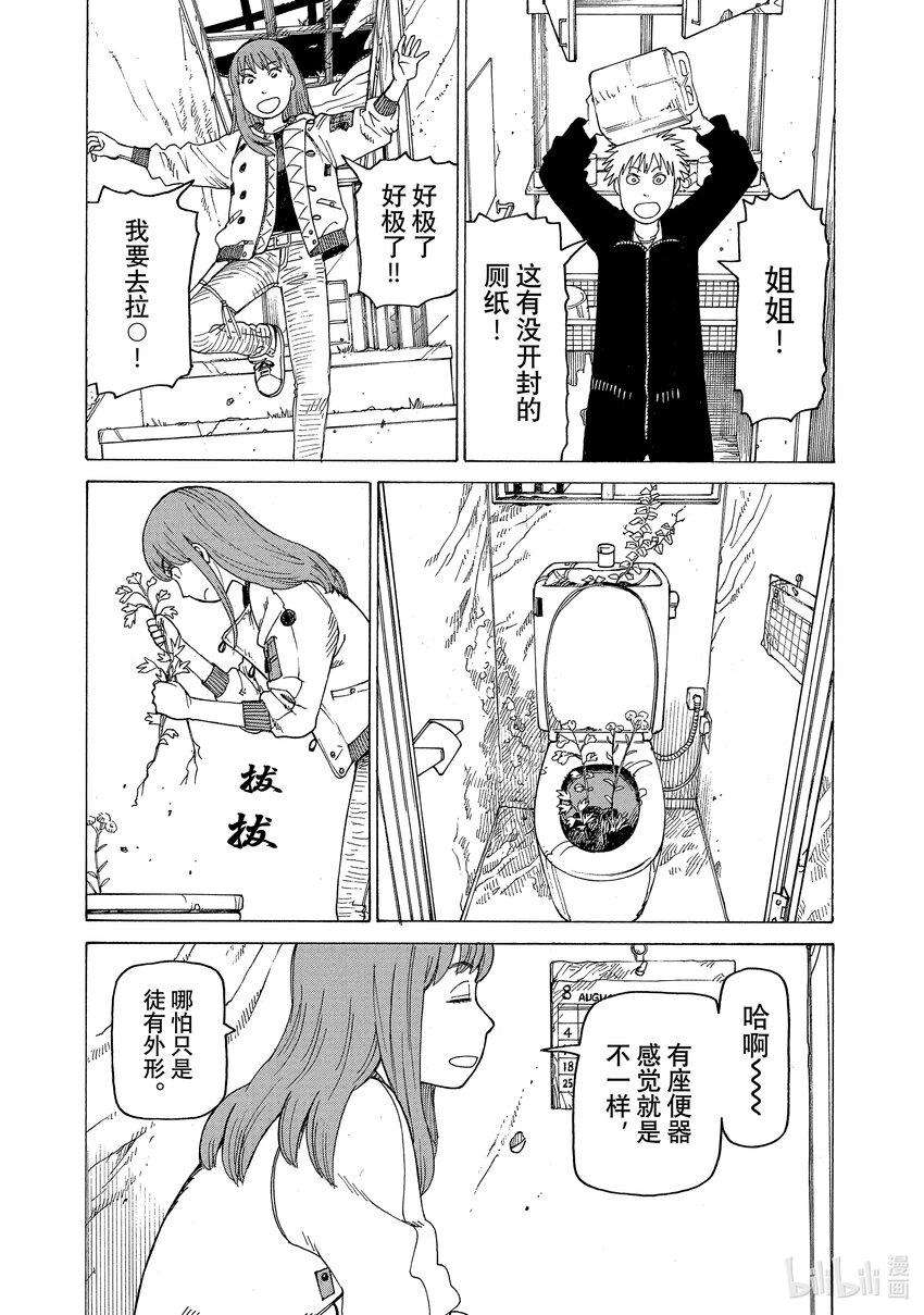 天国大魔境02 真流