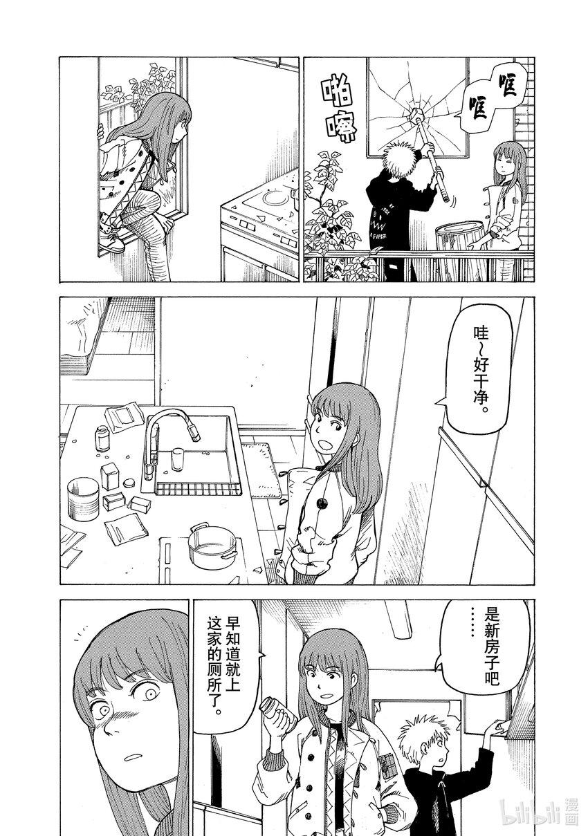 天国大魔境02 真流