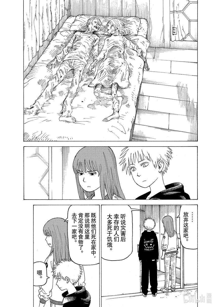 天国大魔境02 真流