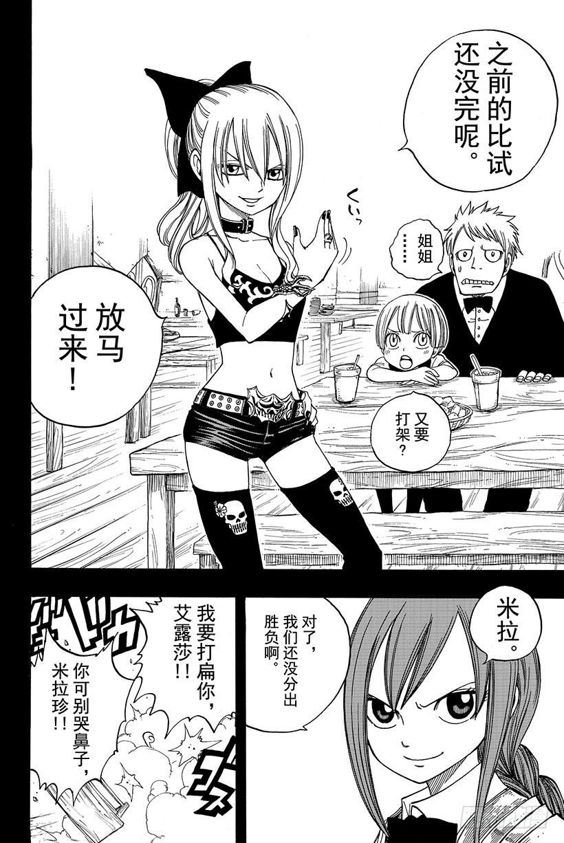 妖精的尾巴 番外X788 纳兹与龙蛋