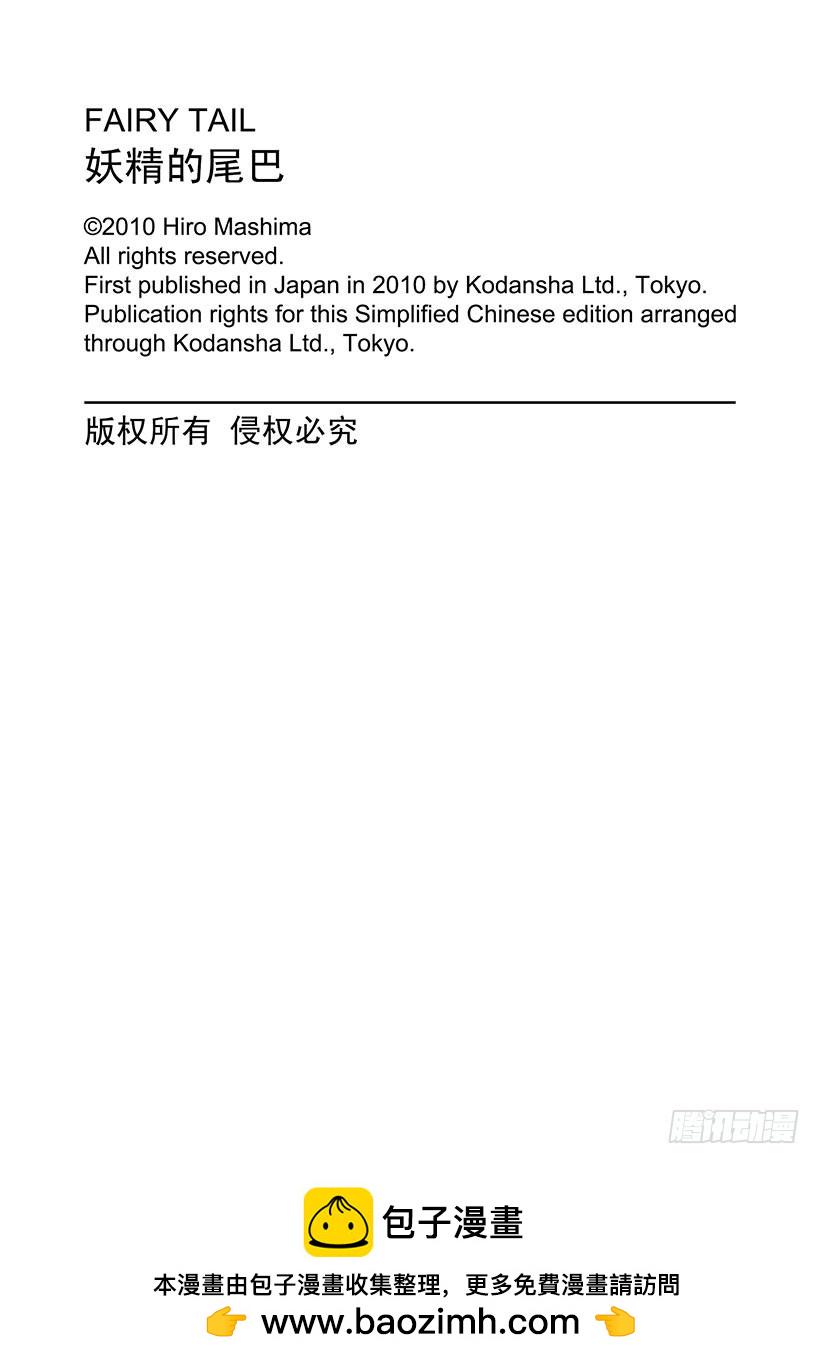 妖精的尾巴 番外可口可乐 合作番外篇
