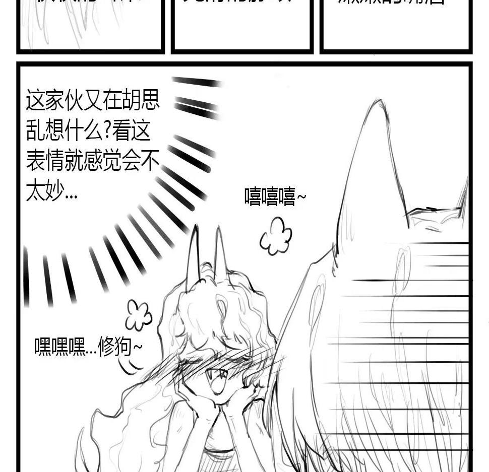 修狗和修狗老婆和她一起的日常