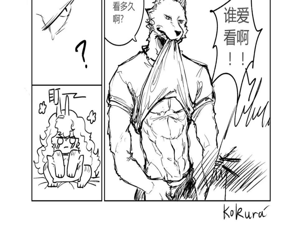 修狗和修狗老婆和她一起的日常