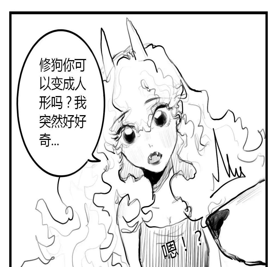 修狗和修狗老婆和她一起的日常