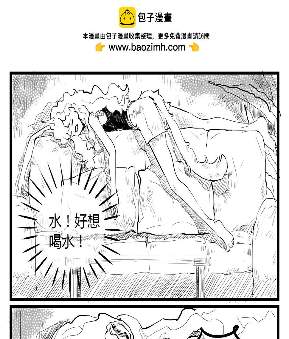 修狗和修狗老婆冰牛奶