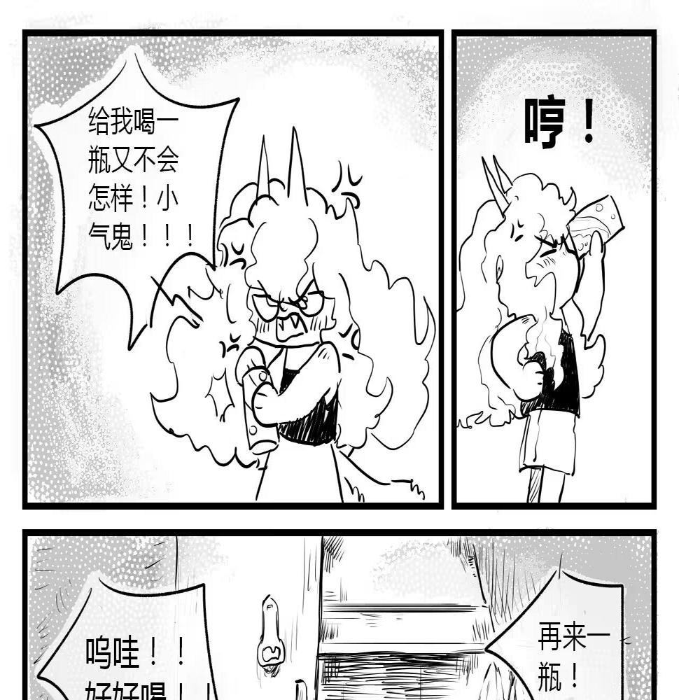 修狗和修狗老婆冰牛奶