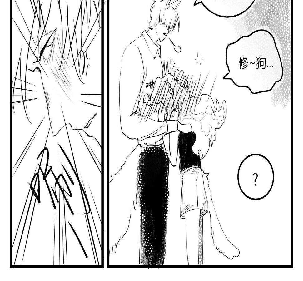 修狗和修狗老婆冰牛奶