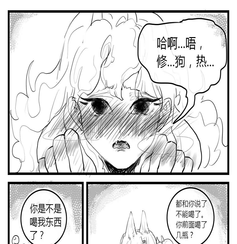 修狗和修狗老婆冰牛奶