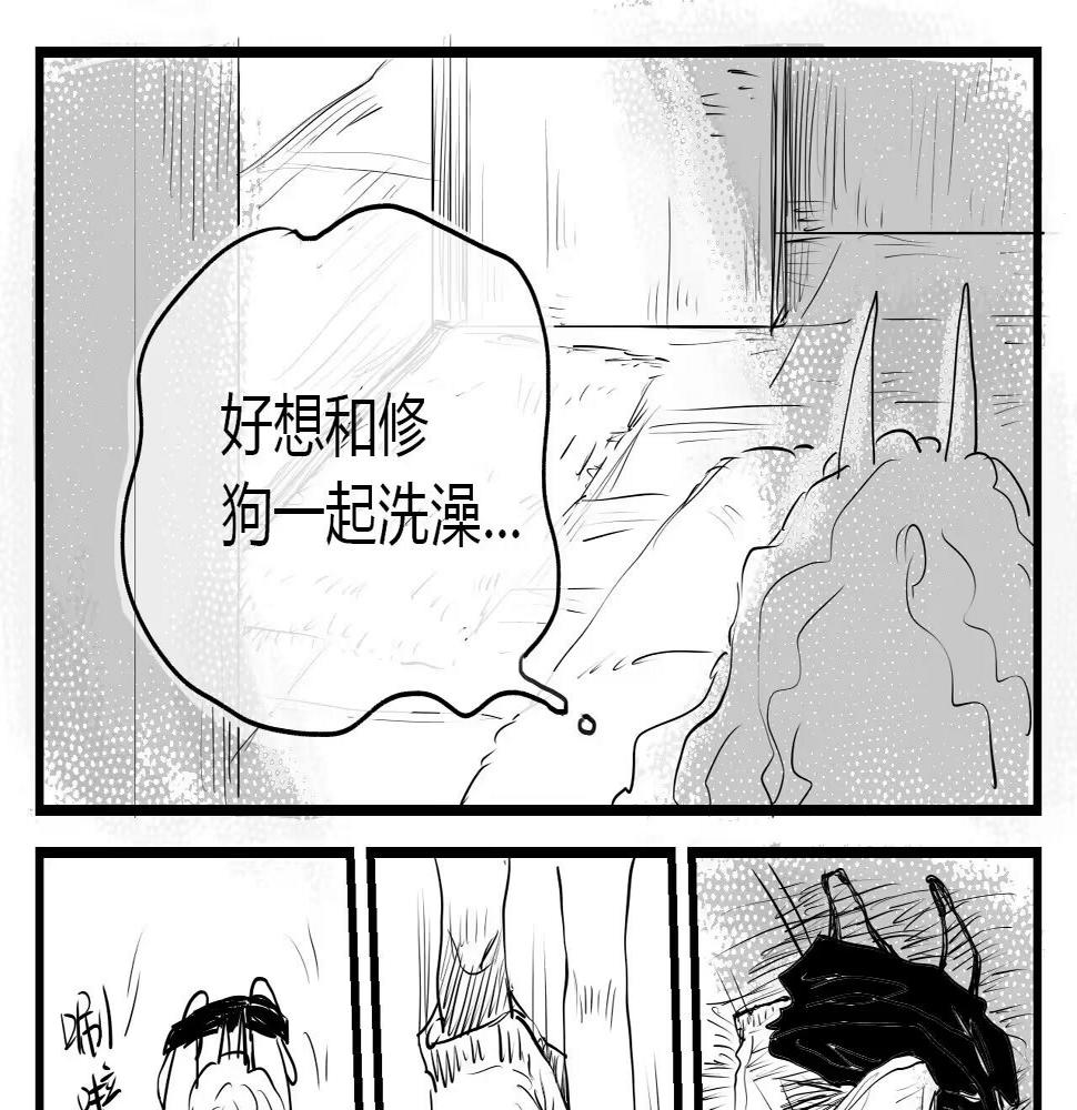 修狗和修狗老婆冰牛奶