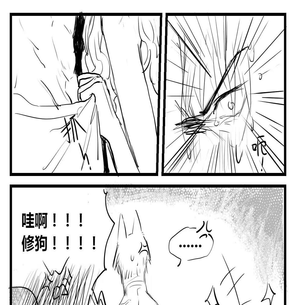 修狗和修狗老婆冰牛奶