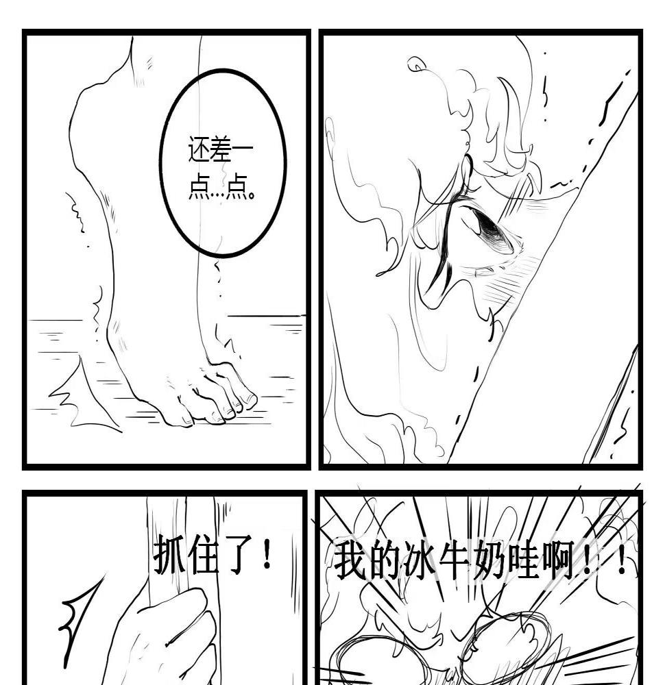 修狗和修狗老婆冰牛奶