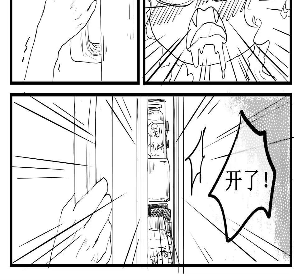 修狗和修狗老婆冰牛奶