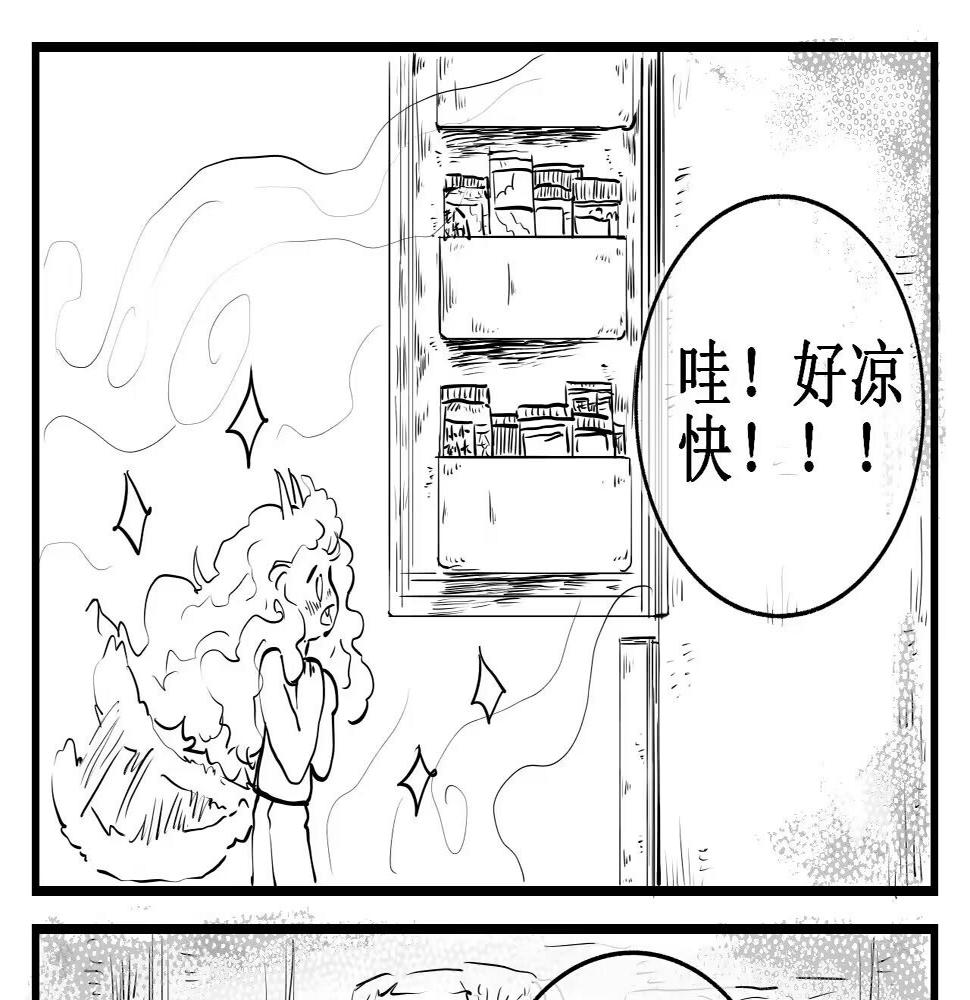 修狗和修狗老婆冰牛奶