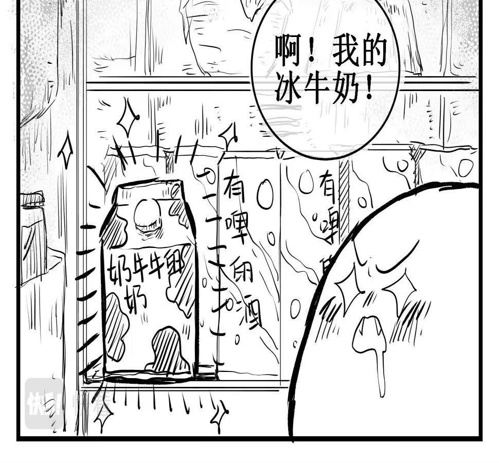 修狗和修狗老婆冰牛奶