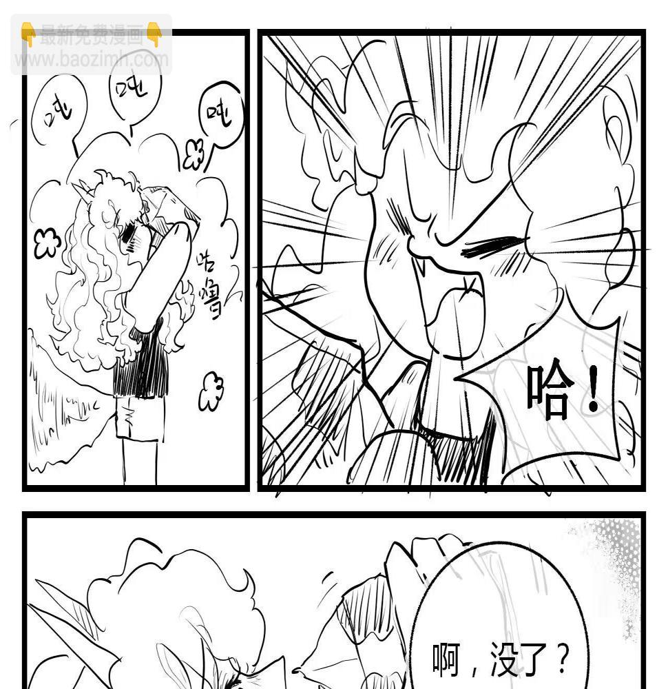 修狗和修狗老婆冰牛奶