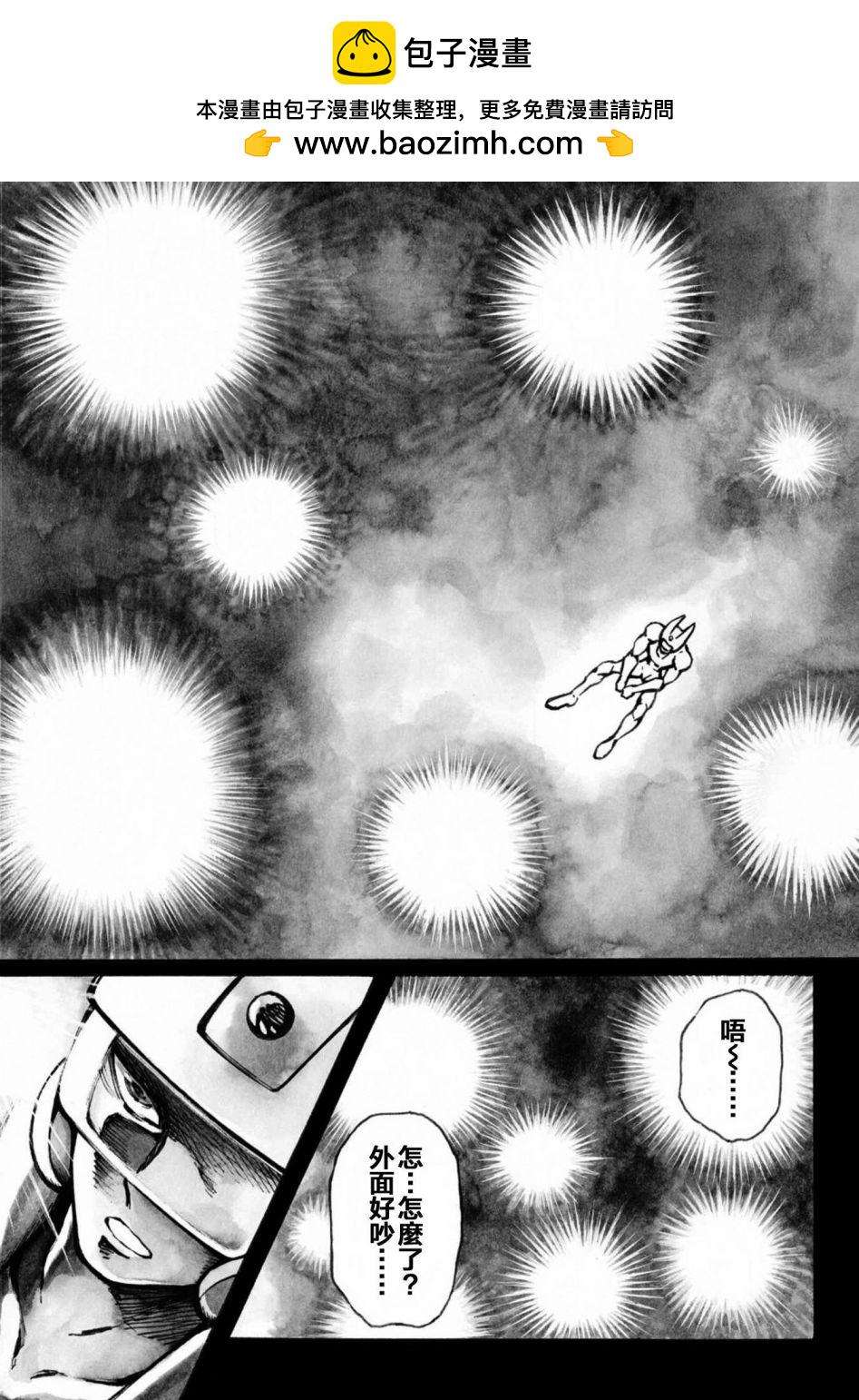 破狱的魔神第01话