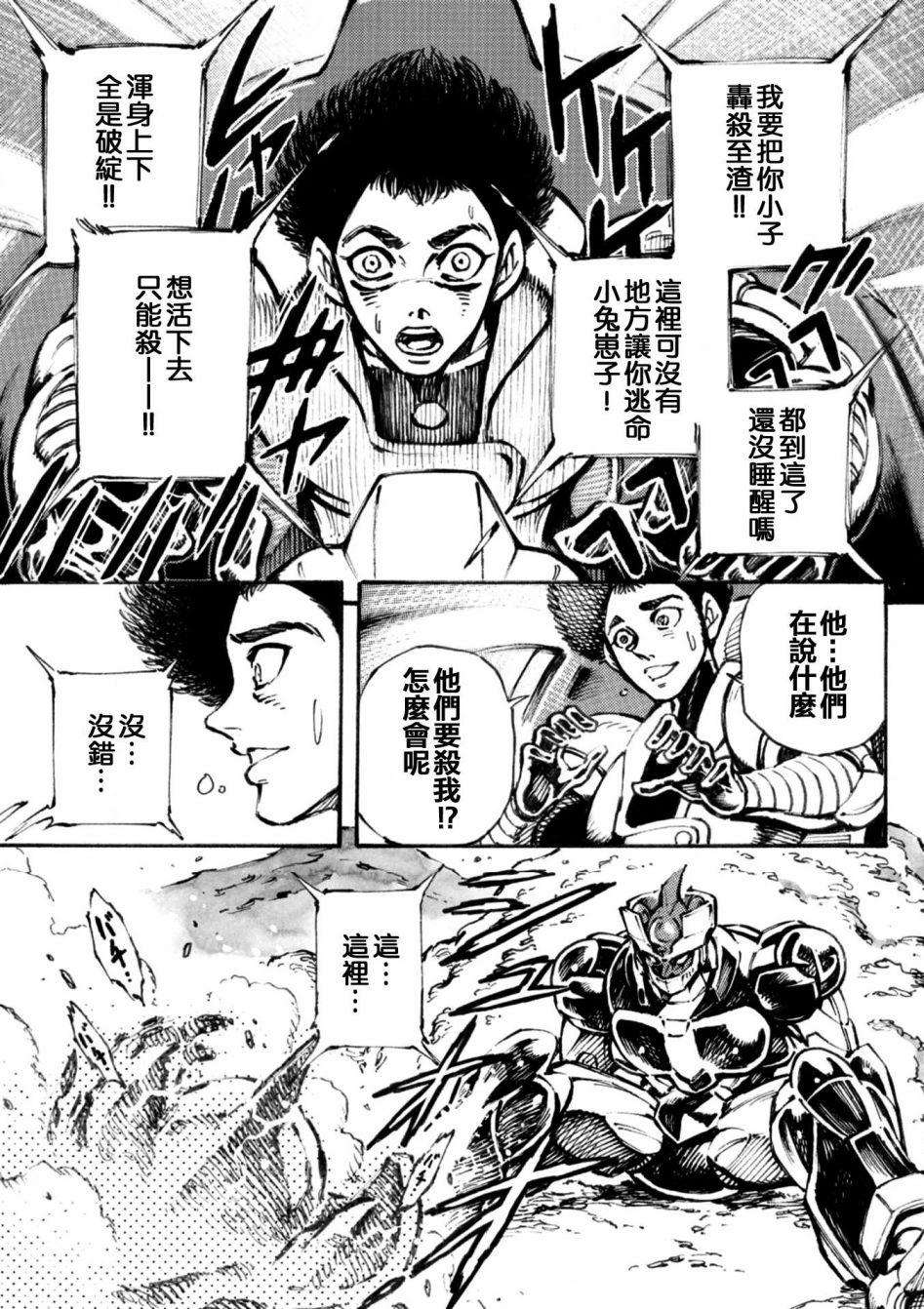 破狱的魔神第01话