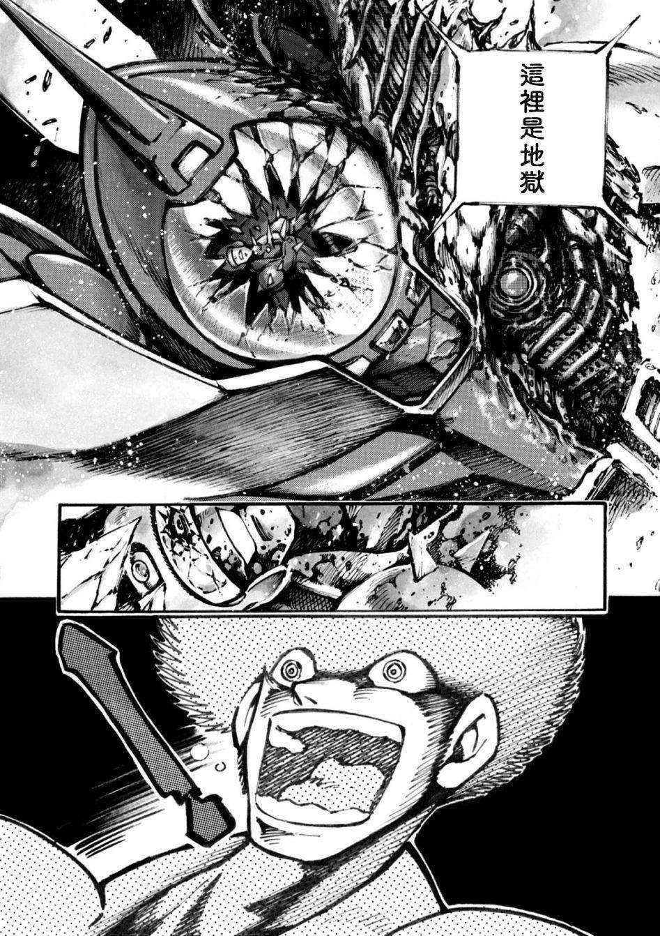 破狱的魔神第01话