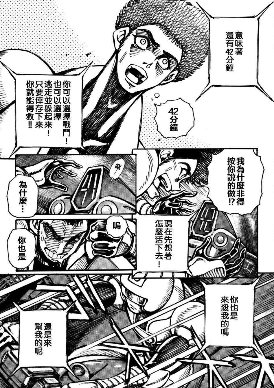 破狱的魔神第01话