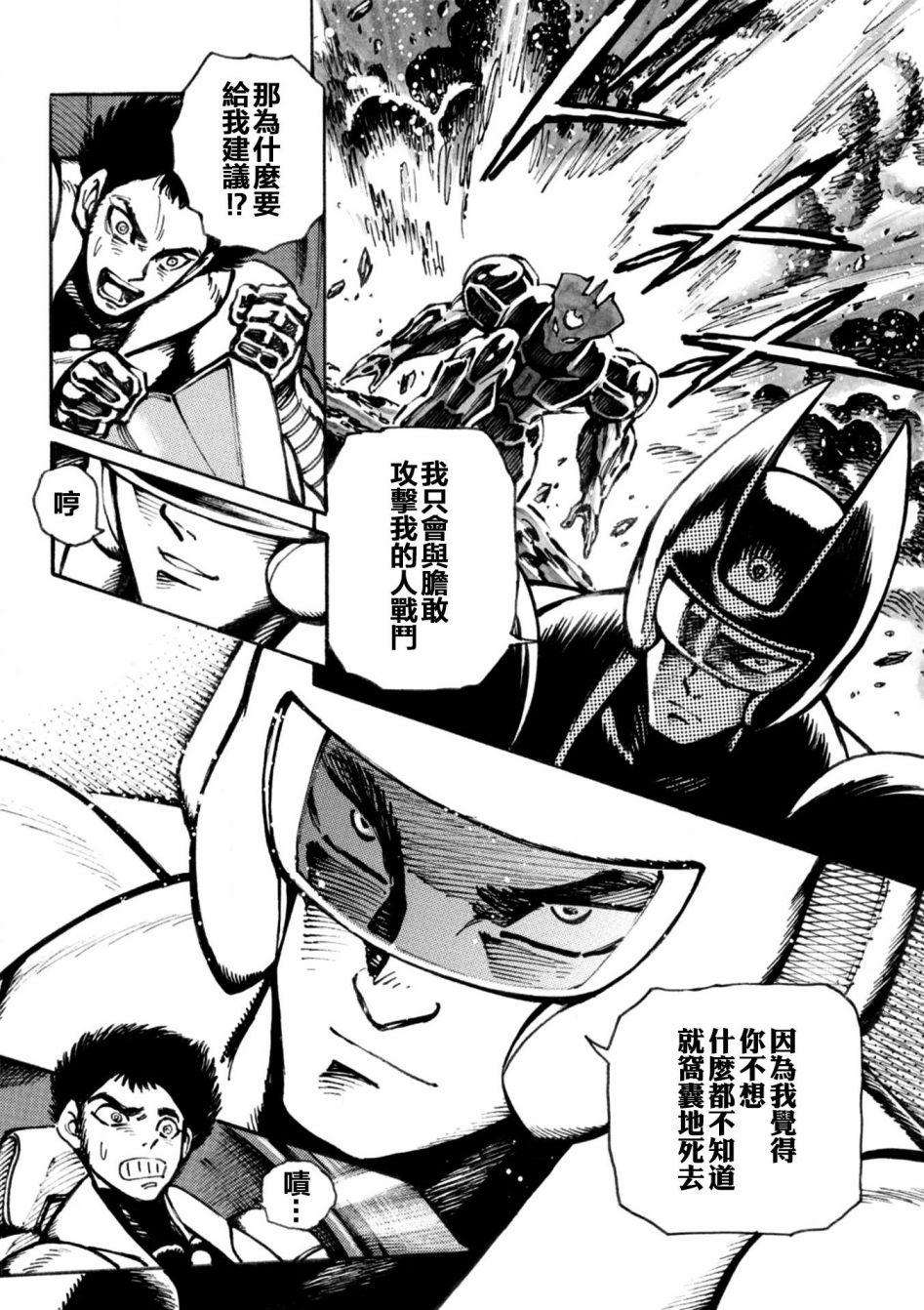 破狱的魔神第01话