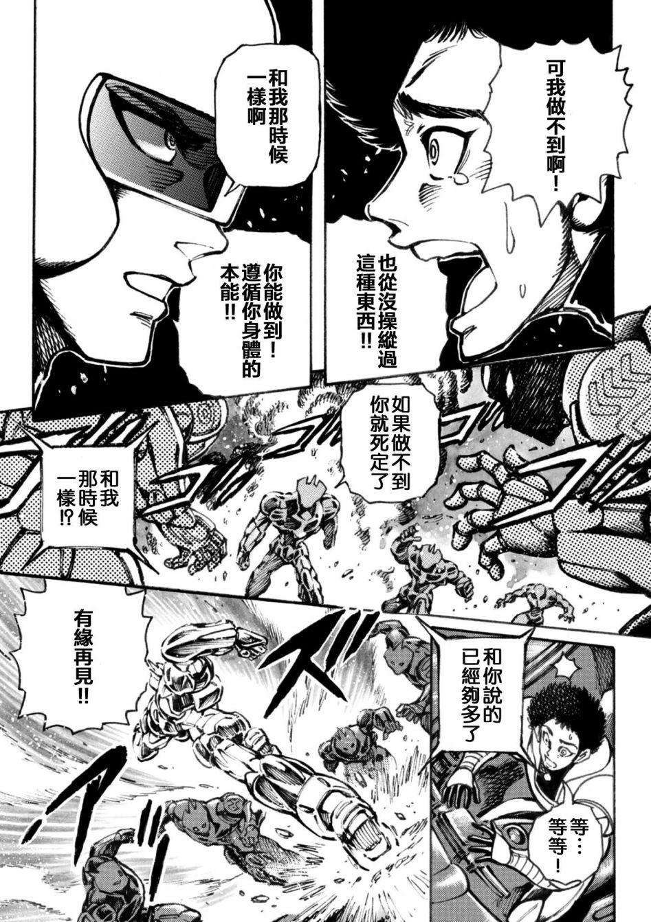 破狱的魔神第01话