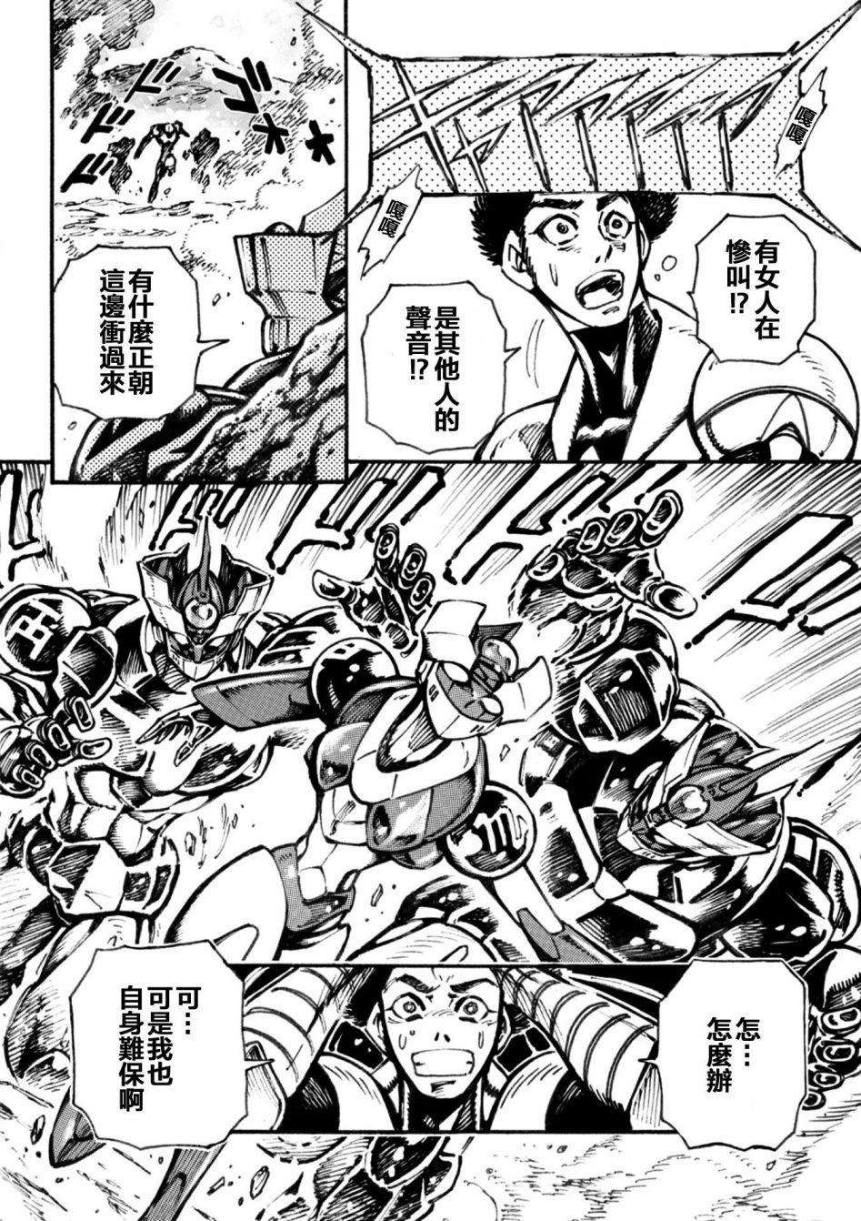 破狱的魔神第01话