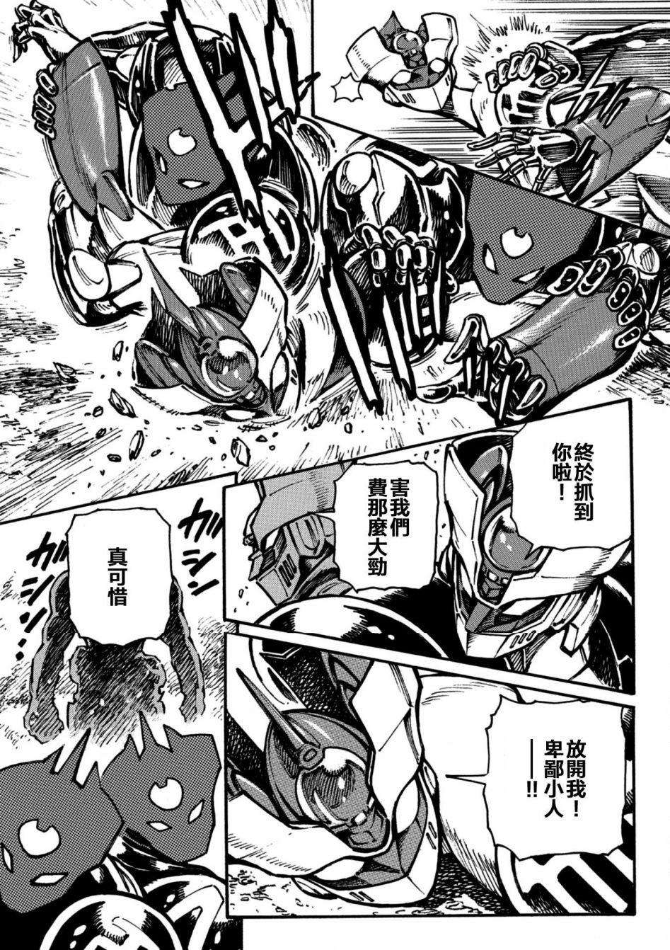 破狱的魔神第01话
