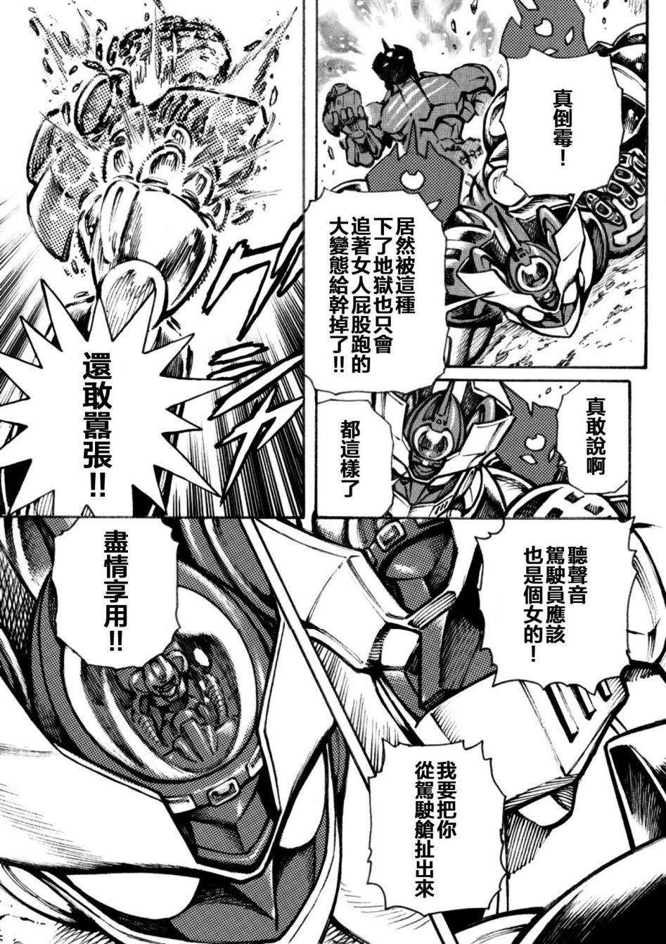 破狱的魔神第01话