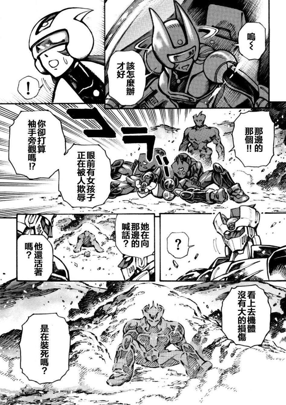 破狱的魔神第01话