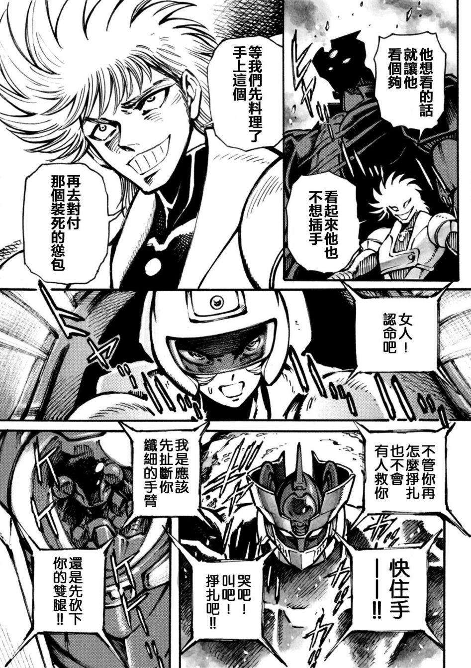 破狱的魔神第01话