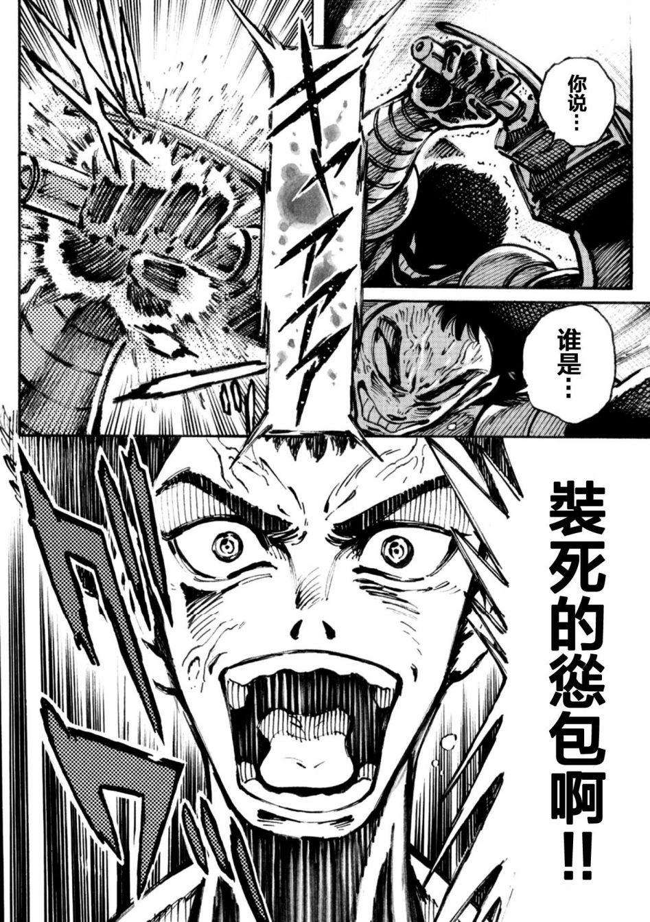 破狱的魔神第01话
