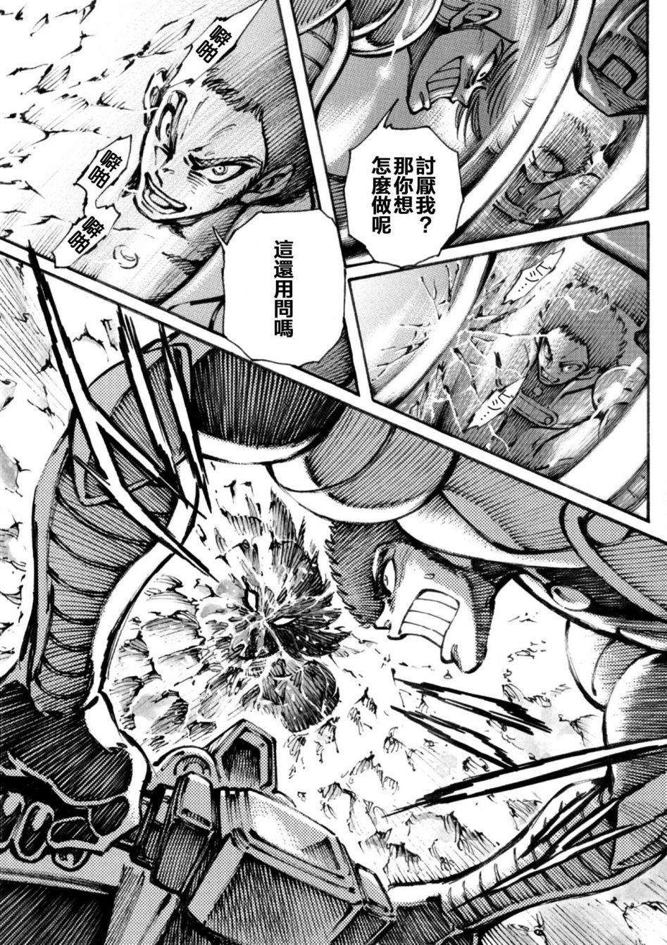 破狱的魔神第01话