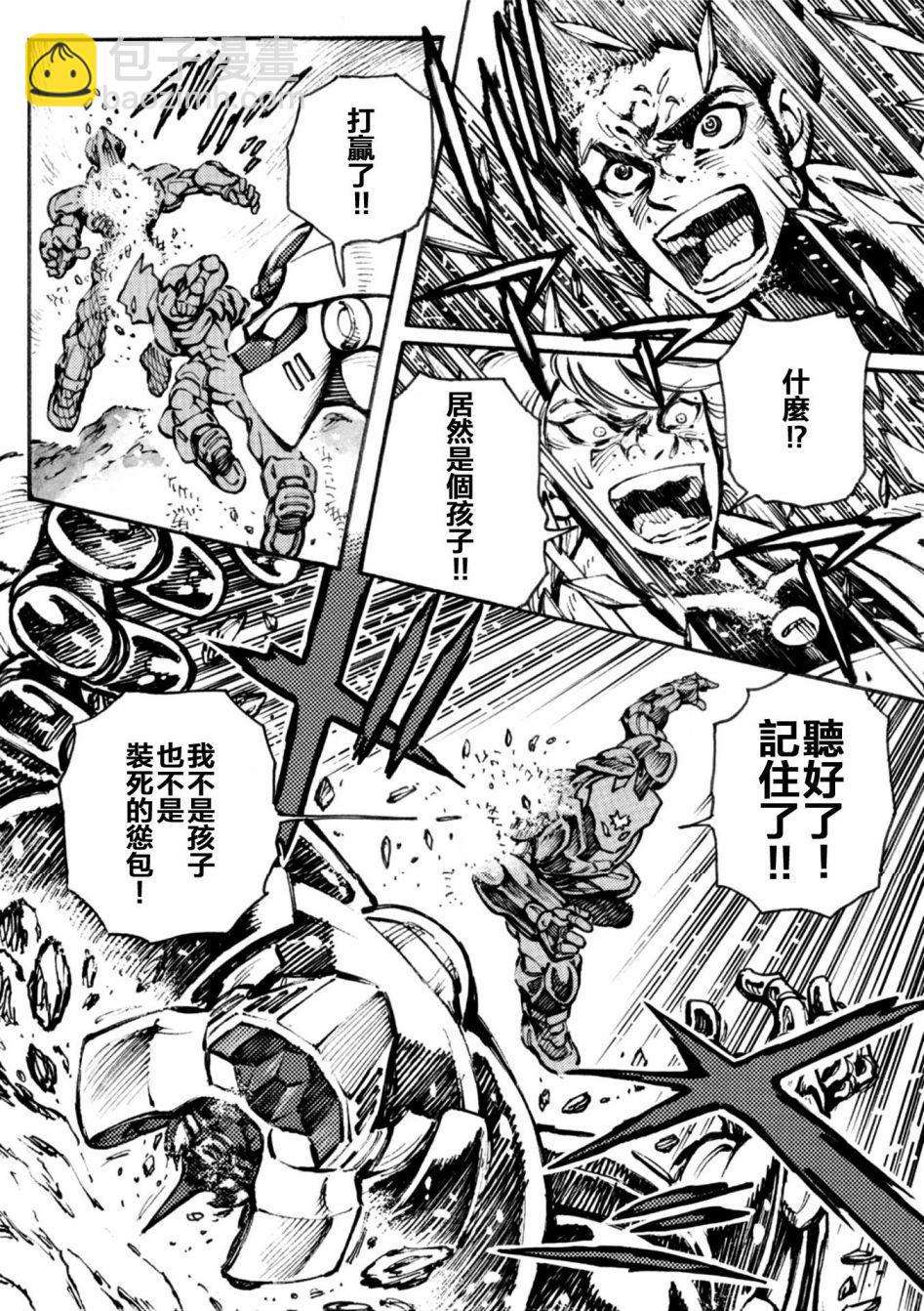 破狱的魔神第01话