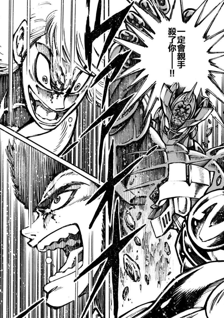 破狱的魔神第01话