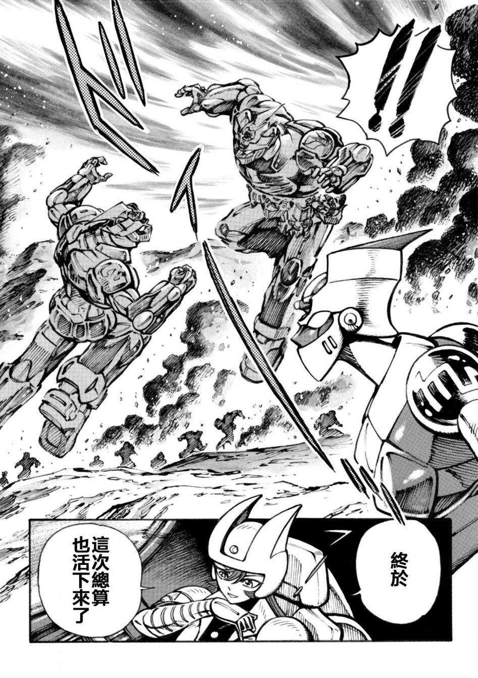 破狱的魔神第01话
