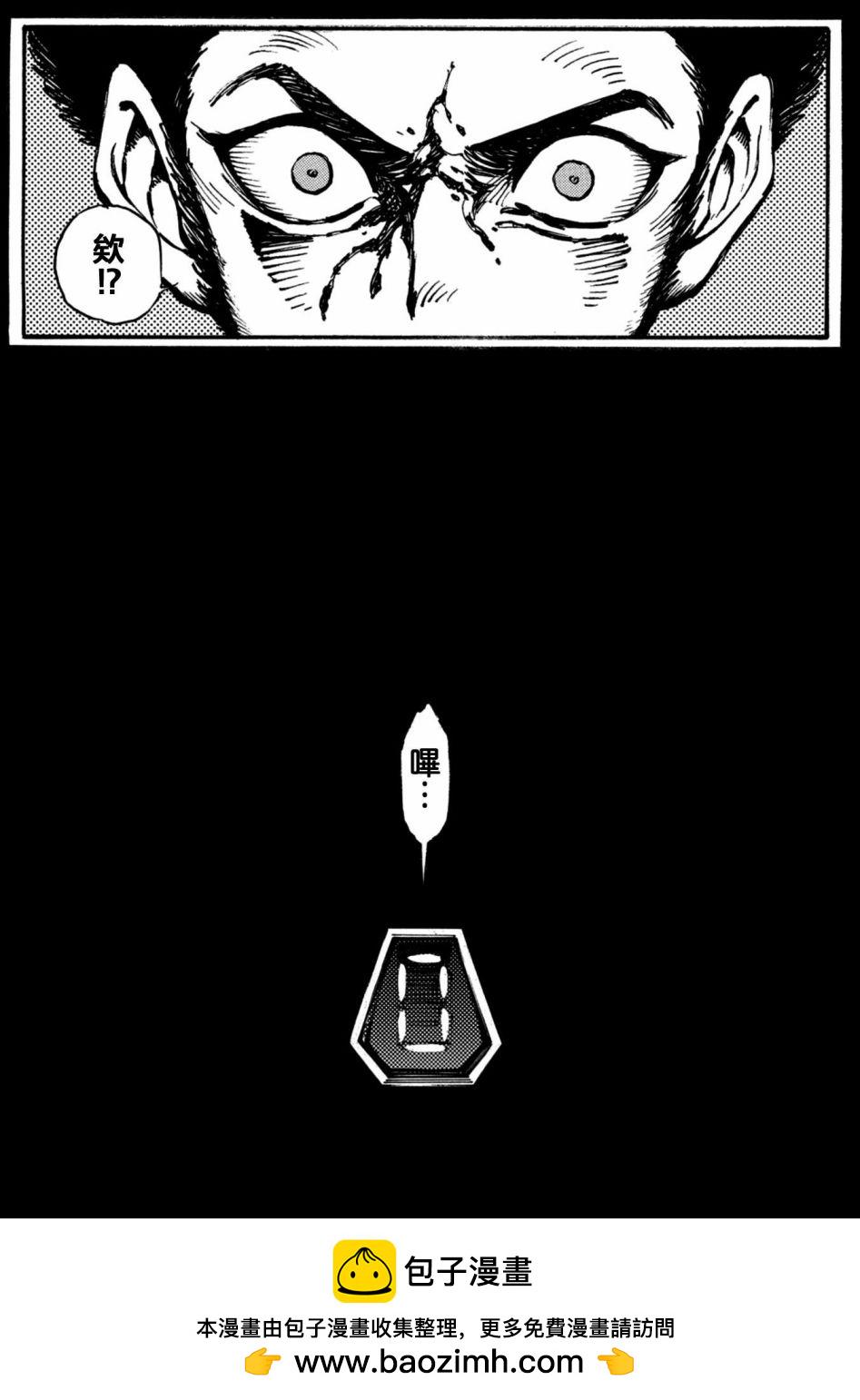 破狱的魔神第01话