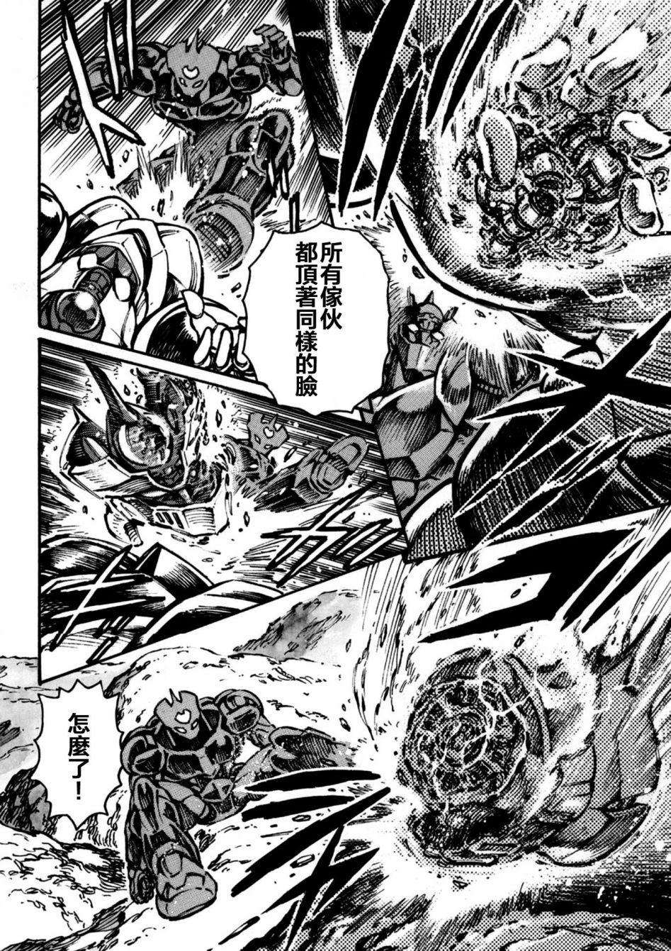 破狱的魔神第01话