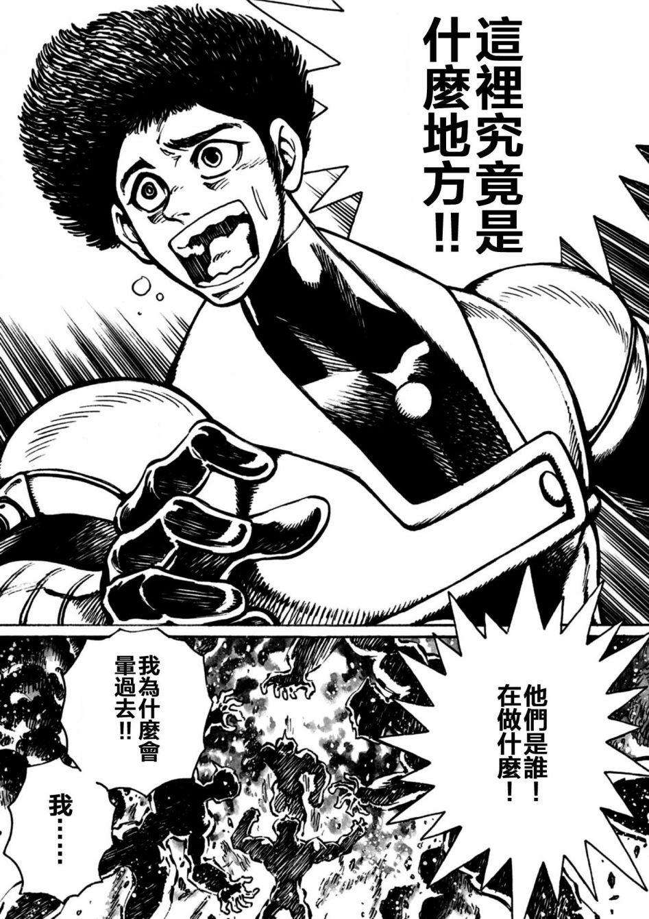 破狱的魔神第01话