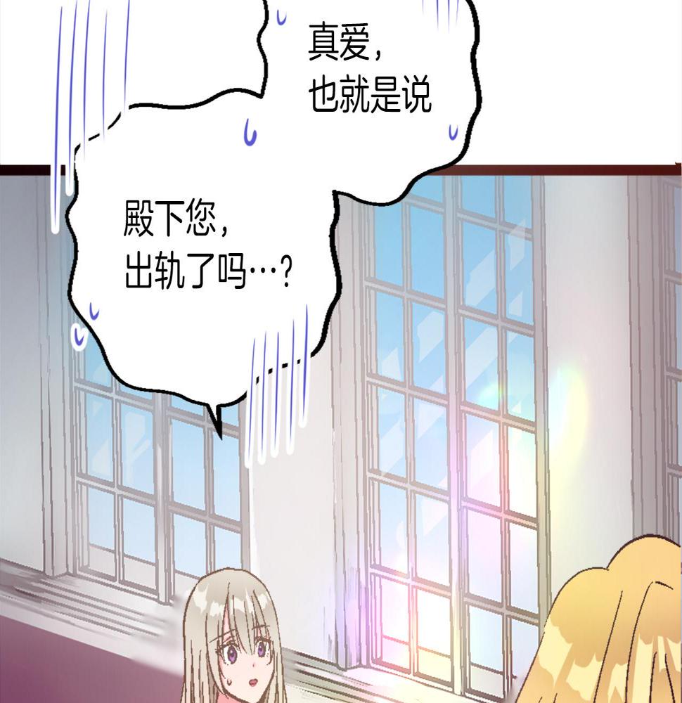 退婚恶女在旷野生存第一话 被退婚的恶役大小姐