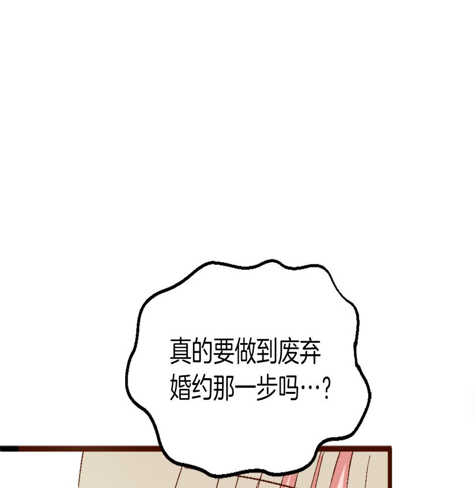 退婚恶女在旷野生存第一话 被退婚的恶役大小姐