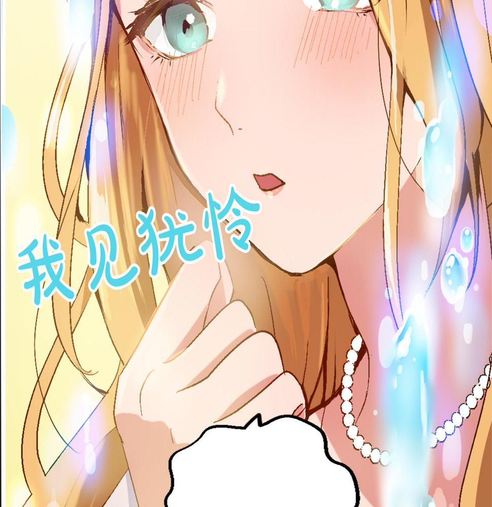 退婚恶女在旷野生存第一话 被退婚的恶役大小姐