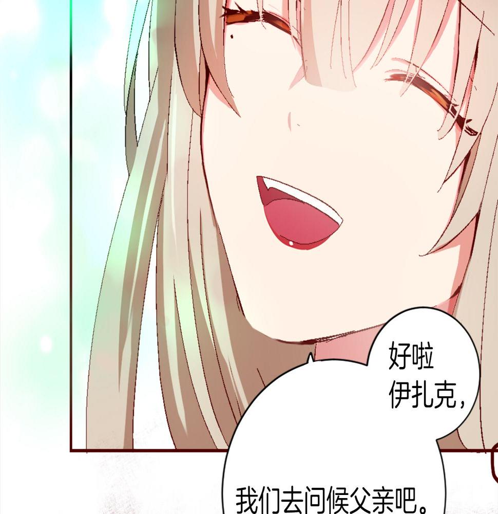 退婚恶女在旷野生存第二话 前往荒野