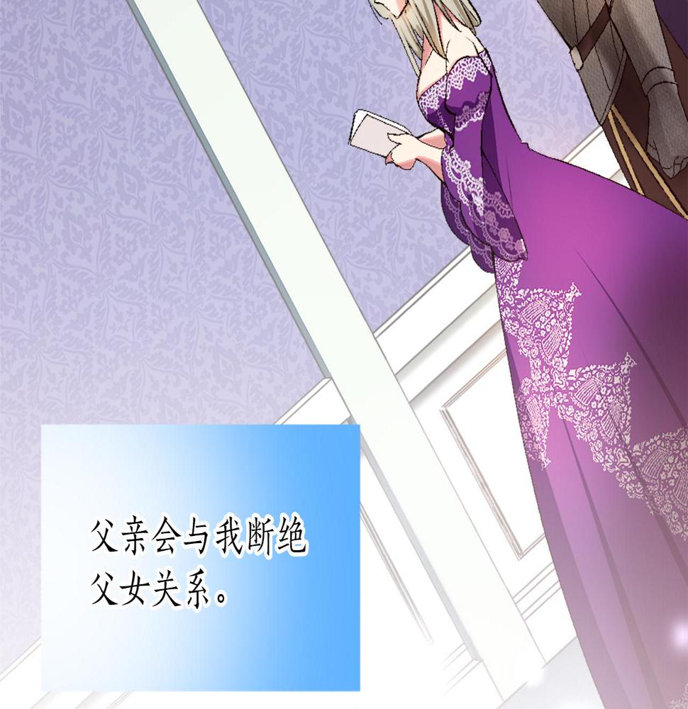 退婚恶女在旷野生存第二话 前往荒野