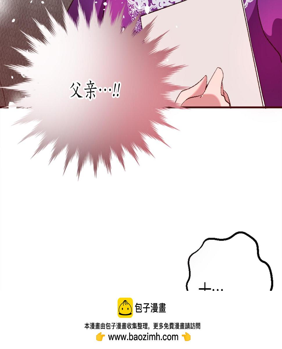 退婚恶女在旷野生存第二话 前往荒野