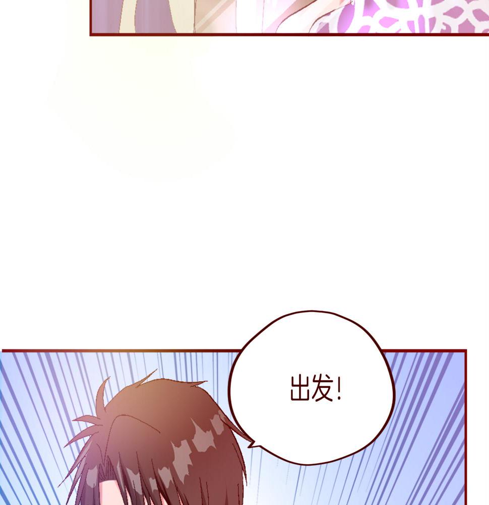 退婚恶女在旷野生存第三话 巴尔特领，初来乍到