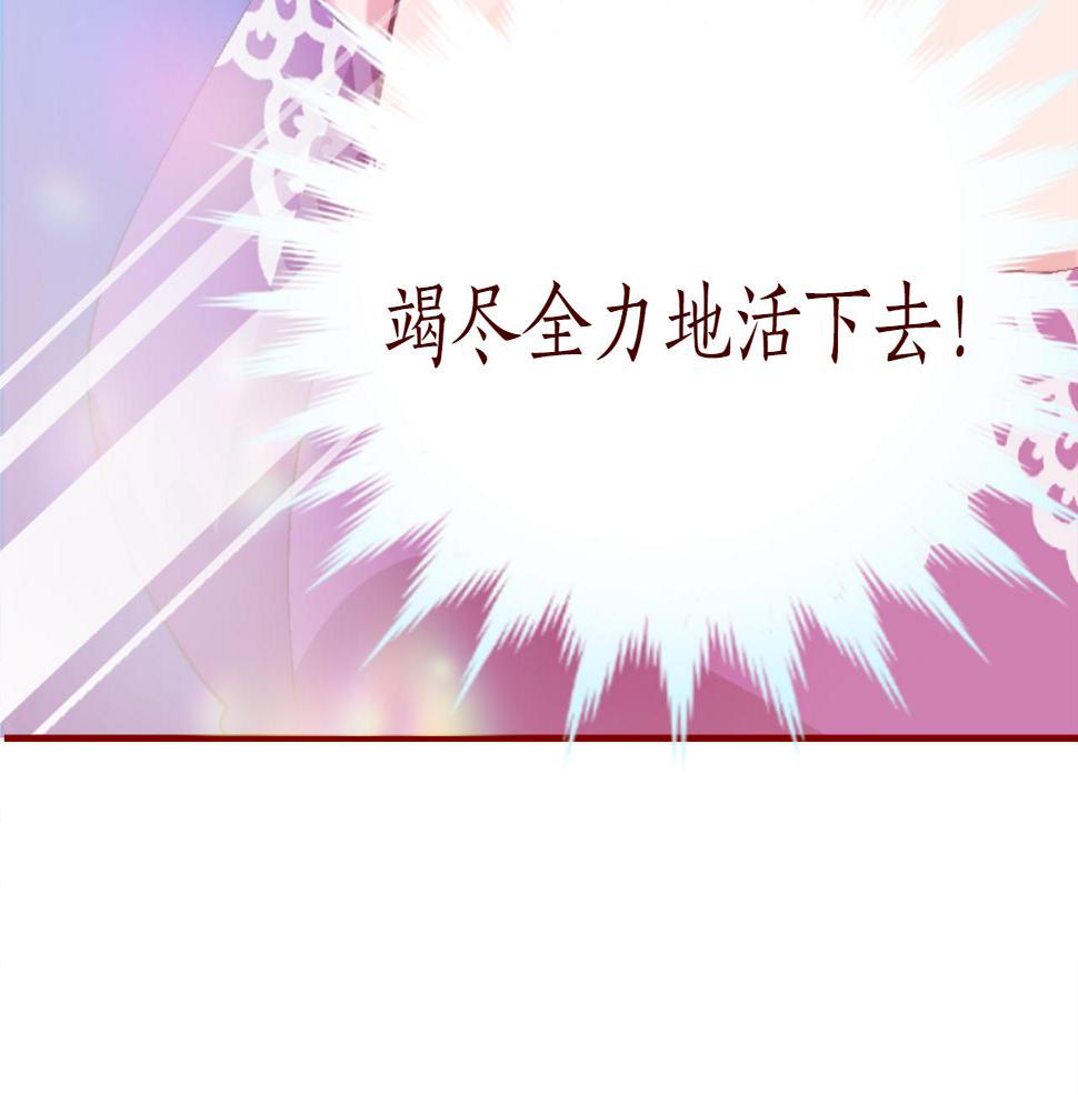 退婚恶女在旷野生存第三话 巴尔特领，初来乍到